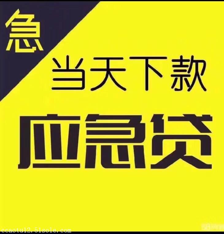 成都公积金代办(成都企业贷款)急用钱私人找我 