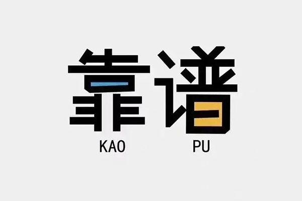 成都民间借贷_成都民间借贷_成都短借私人24小时放款 