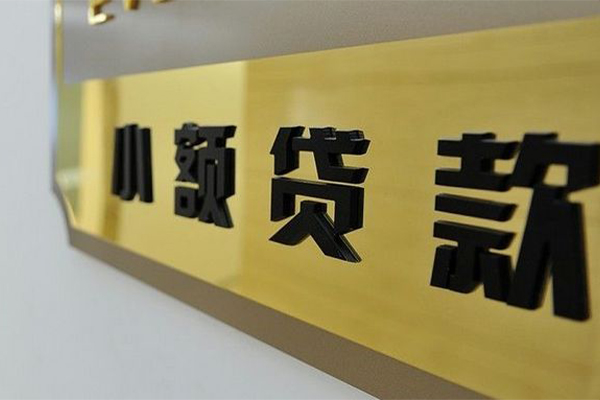 成都无抵押贷款_成都应急贷款_成都私人借贷平台一手资方 