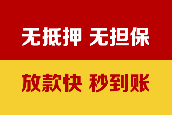 成都急需借钱_成都私人借款_成都正规私人借贷一手资方 