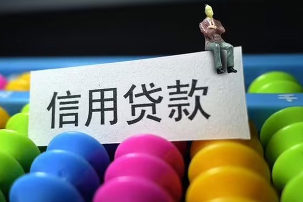 成都贷款_成都短期借款_成都私人借钱当天下款拿钱 