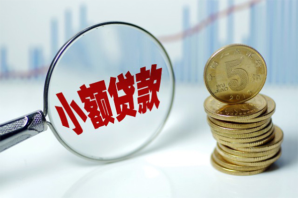 成都贷款额度_个人应急短期借款_成都私人借贷平台上门办理 