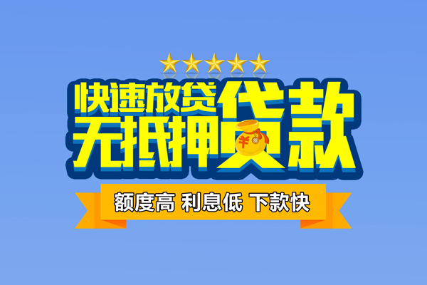 成都哪里可以借钱_成都私人借钱_成都私人贷款都有哪些当天放款 