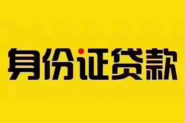 成都水钱空放_成都私人借钱_成都私人贷款额24小时放款 