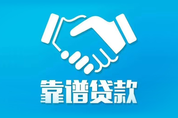 成都水钱空放_个人应急短期借款_成都私人创业贷款包过当天放款 