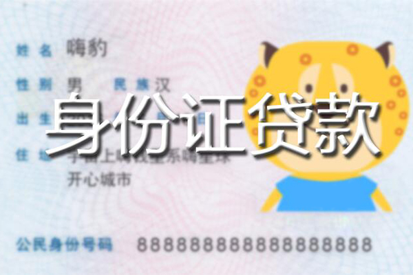 成都私人借钱_成都夜场贷_成都私人正规借贷当天放款 