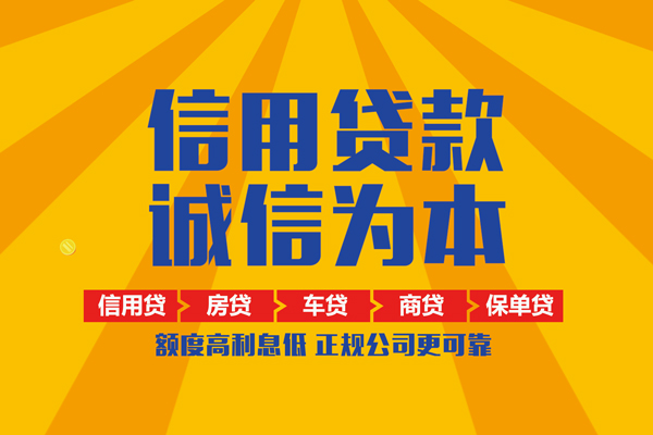 成都私人24小时借钱_成都空放无抵押贷款_成都私人创业贷款上门办理 