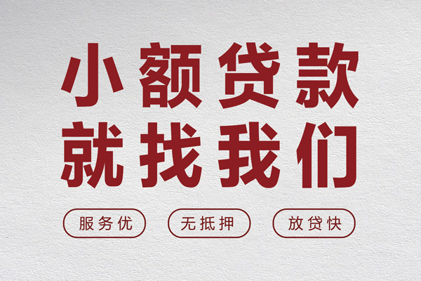 成都借钱网_成都借钱借款_成都私人消费贷款当天拿的 