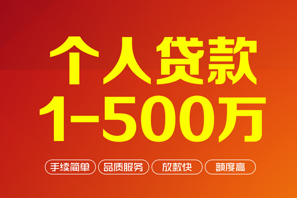 成都贷款中介_成都私人借款_成都民间借贷私人放款一手资方 