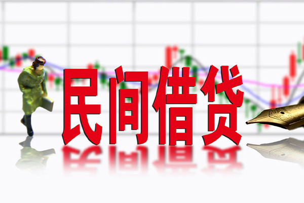 成都锦江贷款银行_成都私人借贷_成都小额私人借贷当天拿的 