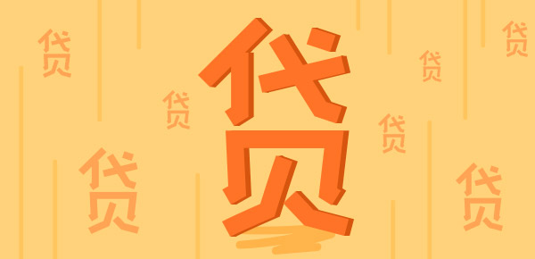 成都金堂非本人房抵押贷款不看征信