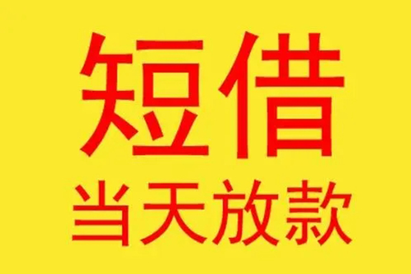 成都双流贷款中介_成都空放无抵押带看_成都私人贷款都有哪些联系电话 