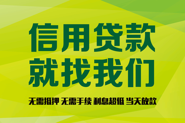 成都新都征信黑名单贷款_成都身份证贷款_成都私人消费贷款当天拿的 