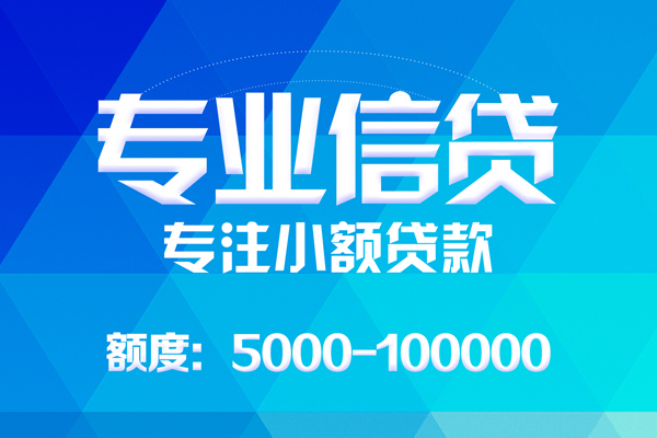 成都高新区最快借钱_成都应急贷款_成都空放私人借钱24小时放款 