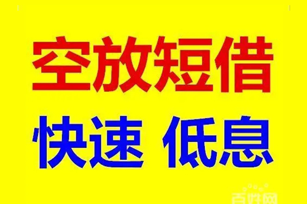 成都借钱急用_成都水钱贷款_成都私人借钱上门办理 