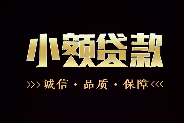 成都借钱急用_成都租金贷_成都私人贷款联系电话包过当天放款 