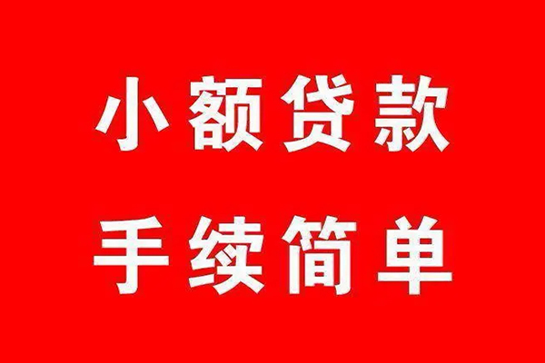 成都民间车贷_汽车二次抵押贷款_正规贷款公司 