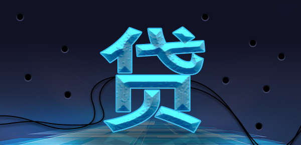 成都大邑写字楼抵押贷款公司可靠吗