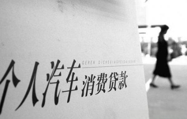 成都金堂商品房抵押贷款需要什么手续和条件