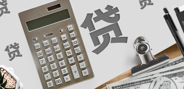 成都金堂商品房抵押贷款公司哪家好下款