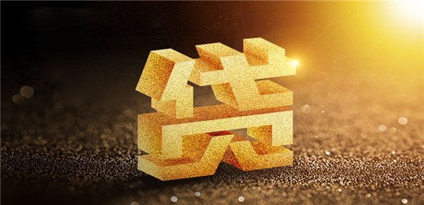 雅安身份证贷款利率是多少