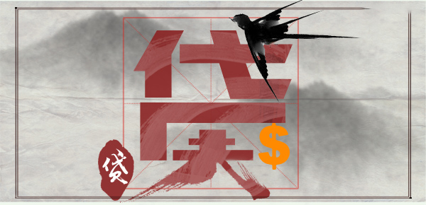 成都高新区短借一般利息是多少